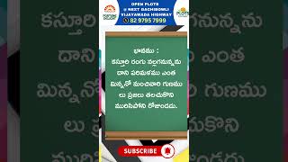 vemanapadhyalu vemanasatakam vemana telugu [upl. by Aicnatsnoc]