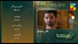 Mohabbat Reza Reza Episode 19 Teaser  Mohabbat Reza RezaEpisode 19 Promo  HUM TV [upl. by Esmaria]