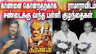 karnan movie review by alandudi vellaichamy  sivaji BRpanthulu [upl. by Qahsi]