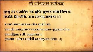 Learn Jain Logass stotra with Hindi and English Lyrics  Jain Bhajan  Jain Stotra  लोगस्स सूत्र [upl. by Mccall]