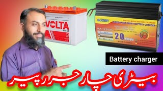 20 AMP battery charger  12 volt battery charger repair  10 AMP battery charger [upl. by Rizas]