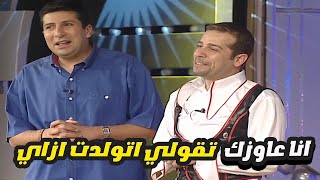 هاني رمزي عمال يسرح بشريف منير انه اتولد زي ما هو 😂 انا امي كانت بتقف شامخه [upl. by Arnie]