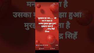 भूतकाल का भार shortsviral sayaristatus sayarihindi [upl. by Aramac]