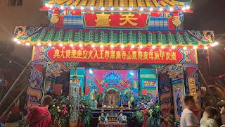 鹿港鳳山寺入火安座遶境入廟 [upl. by Goodyear294]