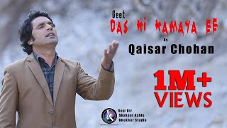 Ik Maa Da By Qaisar Chohan II Khokhar Studio II NEW MASIH GEET 2019 [upl. by Locke]