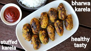 stuffed karela recipe  bharwa karela recipe  भरवां करेला रेसिपी  karela ka bharwa [upl. by Hallutama]