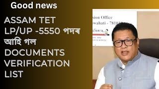 Assam tet lpup 5550 documents verification list published [upl. by Law]