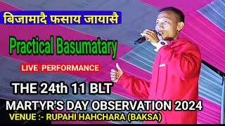 Bijamadwi Posaijayaswi  New bodo song  Practical Basumatary 2024 [upl. by Lenhart]