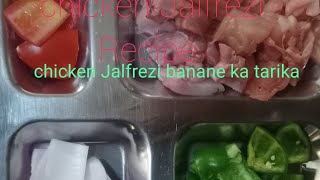 chicken Jalfrezi Recipe chicken Jalfrezi banane ka tarikacookingwithmuhammadsharif [upl. by Jaffe288]