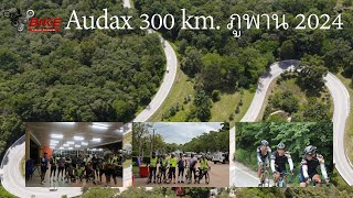 EP32 Audax 300 KM ภูพาน 2024 [upl. by Nylrats]