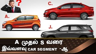 Maruti முதல் Mercedes வரை 💥Car segments explained💥தெரிந்ததும் தெரியாததும் [upl. by Zebe599]