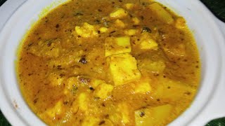 Paneer Recipe  Paneer Curry [upl. by Gal762]