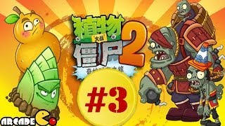 Plants Vs Zombies 2 Kung Fu World  Part 3 Walkthrough Gameplay China Version [upl. by Ambler628]