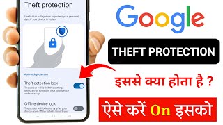 Theft Protection Kya Hai  Theft Detection Lock Kya Hota Hai  Theft Protection kaise On karen [upl. by Buff806]