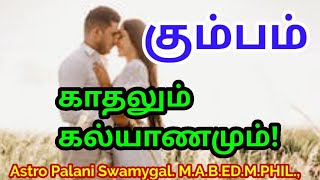 கும்பம் ராசி  காதலும் கல்யாணமும்  kumbam rasi love amp marriage life  kumbam [upl. by Zerep]