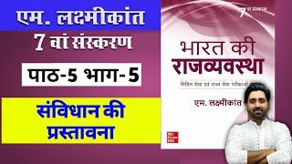 M Laxmikanth Indian Polity 7th Edition Chapter 5 Part 5 For Hindi Medium upsc ias Lalit Yadav Sir [upl. by Sreip]