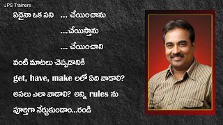 ఒక పని చేయించడం get తో ఎన్నిరకాలుగా చెప్పవచ్చో నేర్చుకోండిGet  usages  Part 3 [upl. by Demb]