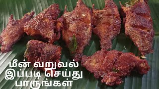 Jalebi Meen Varuval in Tamil How to make fish fry fish fry [upl. by Caro]