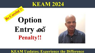 KEAM 2024 II Option Entry  Very Important [upl. by Aihsekan]