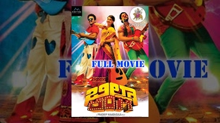 Telugu Full Movie Online  South Released Telugu Full Movies  Indian Telugu Movies  KubERaRASi [upl. by Ymaral]