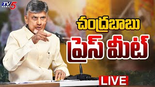 LIVE  Chandrababu Naidu Press Meet on Andhra Pradesh Election Results 2024  TV5 News [upl. by Anrat641]