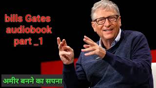 Bill Gates Audiobook in hindi  Part 1  bill gates book summary in hindi rmstock [upl. by Barayon]