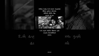 Endro yaaro un kaiyai💔kaadhal solla vandhenAnbulla santhiyatamil love failure statussad status [upl. by Penhall82]