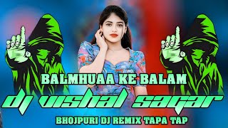 SAMAR SINGH BALMUWA KE DILWA BHOJPURI SONG TAPA TAP 5G VS MUSIC LATEHAR NAGPURI STYLE REMIX 2025 [upl. by Karry]