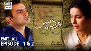 Pardes Episode 1 amp 2  Part 1 CC ARY Digital Drama [upl. by Elliot]