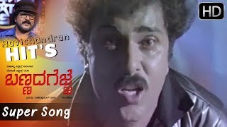 Sindhu Sindhura Mallige Song  Gejje Naada Kannada Movie Songs  RamkumarShwetha  Kannada Old Hits [upl. by Edya927]