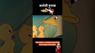 Jhagralu Batak cartoon animation kahani amazingfacts viralvideo story [upl. by Kaleena]