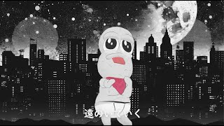 【MV】刀ピークリスマスのテーマソング2023  ピーナッツくん [upl. by Ahsatal]