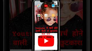 Youtube Battery saving mode 2024 realmephone ytshorts viralvideo manojdey viralshort funny [upl. by Shornick]