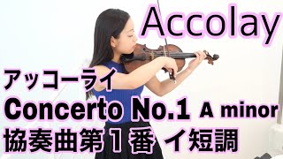 【アッコーライ】ヴァイオリン協奏曲1番イ短調 Accolay Violin Concerto No1 A minor 新しいバイオリン教本４ [upl. by Hamlin]