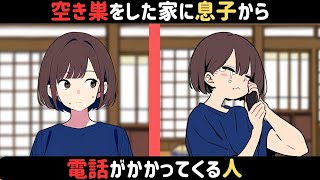 アニメコント空き巣中に息子から電話がかかってくる人 [upl. by Sokram500]