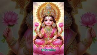 Happy dhanteras laxmi mantra mahalaxmi viral sorts yt [upl. by Elane]