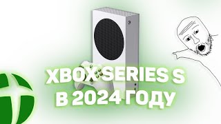 Xbox Series S в 2024 году Стоит ли покупать [upl. by Kimberli448]