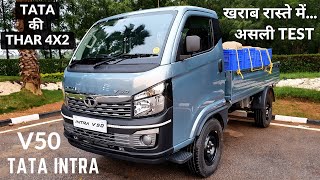 2023 Tata Intra V50 Driving Comfort Review Better than Mahindra Bolero Maxx  Tata Intra V50 Pickup [upl. by Rior]