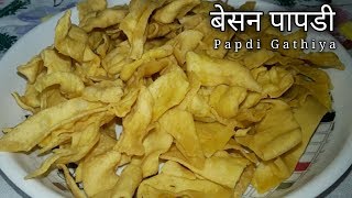 Papdi Gathiya Recipe  Namkeen Besan Papdi  बेसन पापडी रेसिपी [upl. by Macdonell]