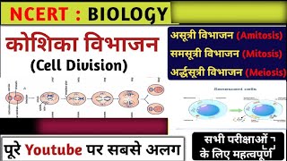 cell cycle Target 360 in Biology NCERT आयाम By Dr Rishabh Choubey Sir  Bio Guru [upl. by Atarman]