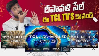 Best TCL Smart TV Deals to Buy in Amazon and Flipkart Diwali Sales [upl. by Hsivat]