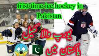 ice hockey match  in village of Pakistan  ice hockey fight nomadic shorts villagevlog [upl. by Fax]