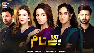 Benaam OST  Shafqat Amanat Ali  Noor Hassan  Komal Meer  ARY Digital [upl. by Akemit]