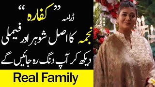 Who is Najma Kaffara Episode 82 83 84 Ali Ansari  Laiba Khan  Zoya Nasir [upl. by Pros163]