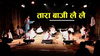 Tara Baji Lai Lai  Nepali Drama by Gurukul Theatre  Saugat Malla Sarita Giri etc [upl. by Enilekcaj372]