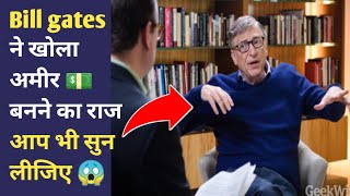 अमीर बनना💵 है तो इसे एक बार देखो🔥Bill gates interview billgates [upl. by Ilrak]