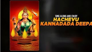 Hacchevu kannadada Deepa Hadu lyrical vidio song C Ashwath DS karki  Kannada Bhavageethegalu [upl. by Einnad341]