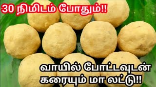 Payatham maavu laddu in Tamil Payatham Urundai recipe in Tamil  Diwali sweet recipes in Tamil [upl. by Lauretta]