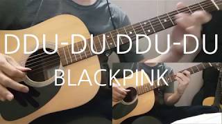 BLACKPINK  뚜두뚜두DDUDU DDUDU Guitar cover [upl. by Adilen]