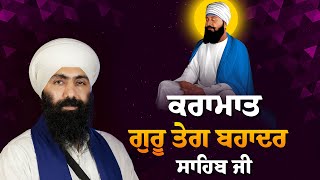 Karamaat Sri Guru Tegh Bahadur Sahib Ji I Itehas I Baba Banta Singh Ji Katha [upl. by Leihcar]